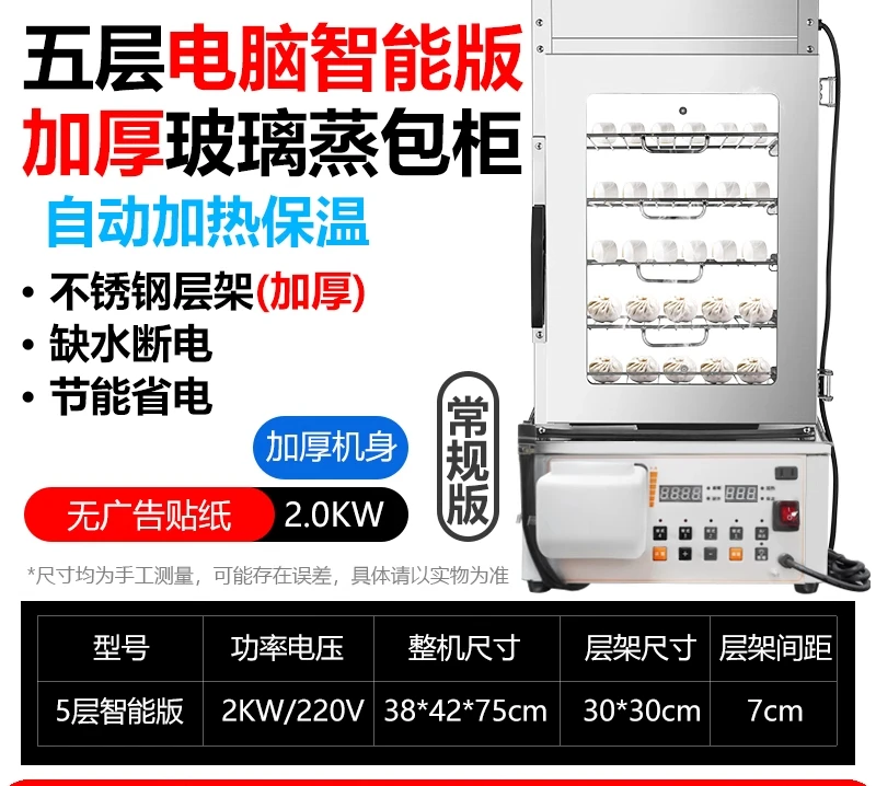 Commercial Steamer Cabinet - ZS steamer Commercial steamed buns machine