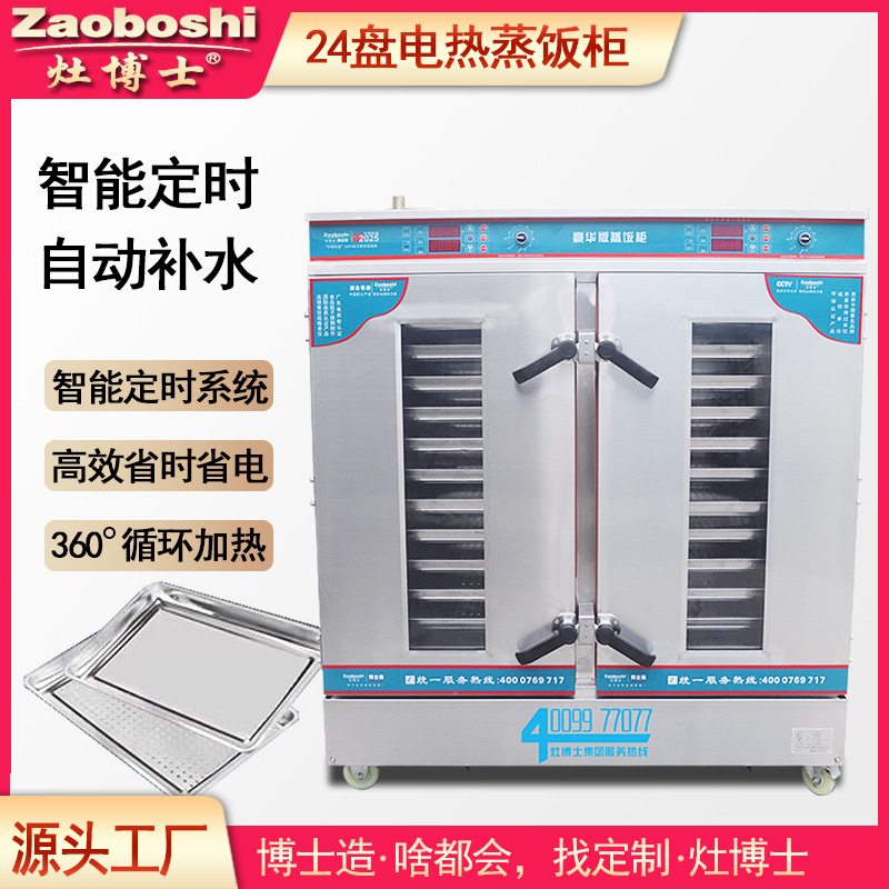 Commercial Steamer Cabinet - Steamed Bread Steaming Cabinet 24 Plates