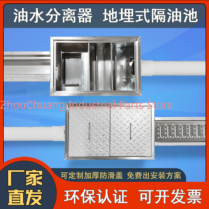 304 stainless steel buried gre - Commercial Kitchen Grease Trap recension och pris